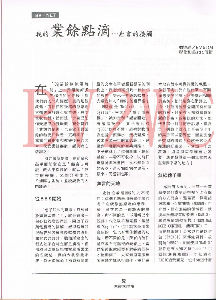 Scan00052拷貝.jpg