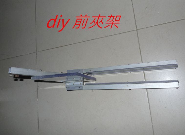 520  diy 前夾架.jpg