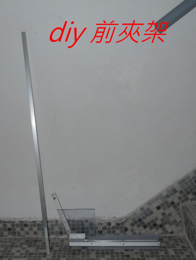 520  diy 前夾架 鋁方通.jpg