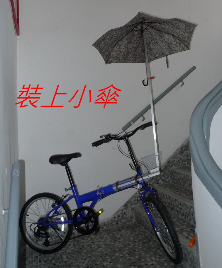 524 裝上小傘-.jpg