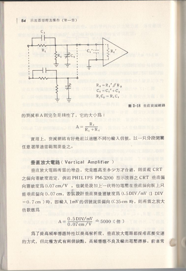 示波器原理及操作084.JPG