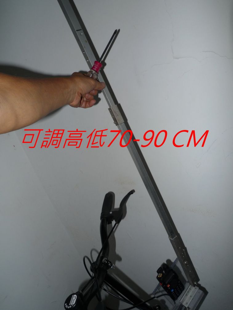 538 可調高低70-90 CM.jpg
