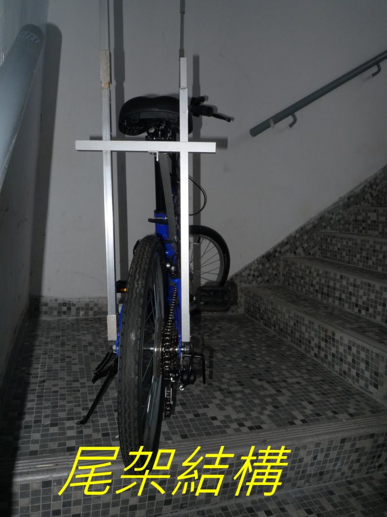 552 尾架結構.jpg