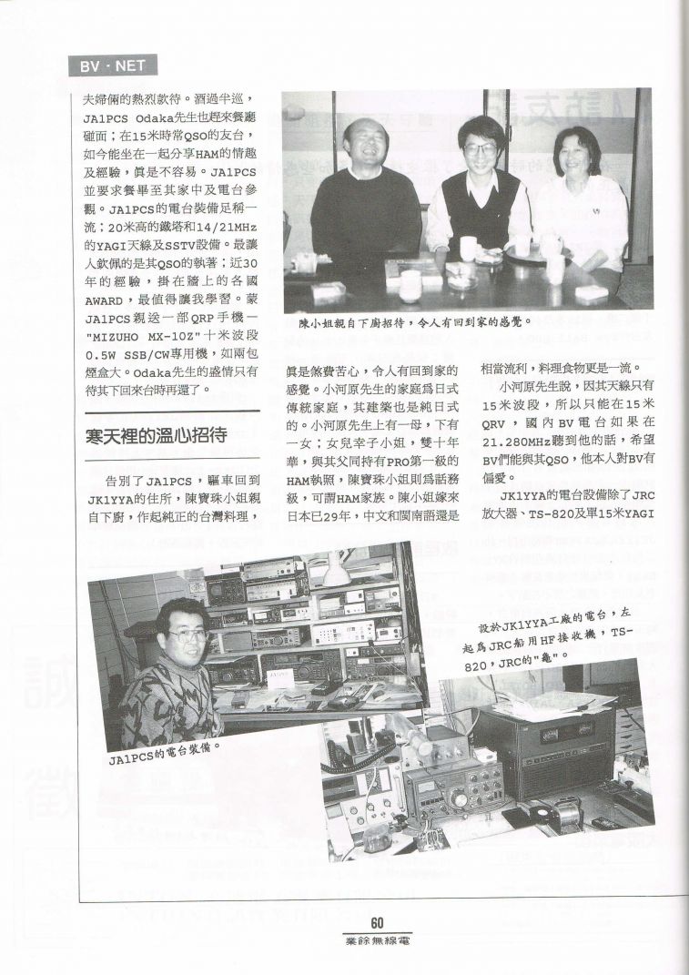 Scan0060a.JPG