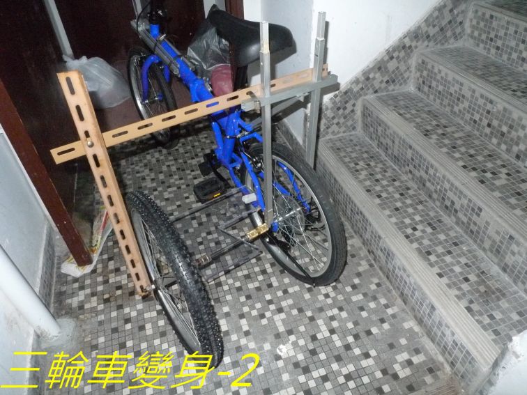 562  三輪車變身-2-.jpg