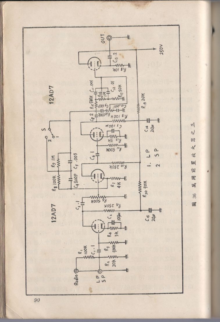 自製HI-FI擴音機及立體聲擴音機090.JPG