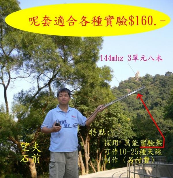 144mhz 3-yagi-002.jpg