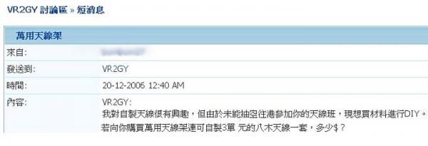 144mhz 3-yagi-001.jpg