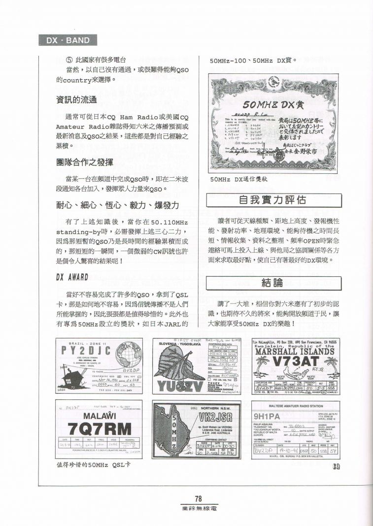 Scan0078.JPG