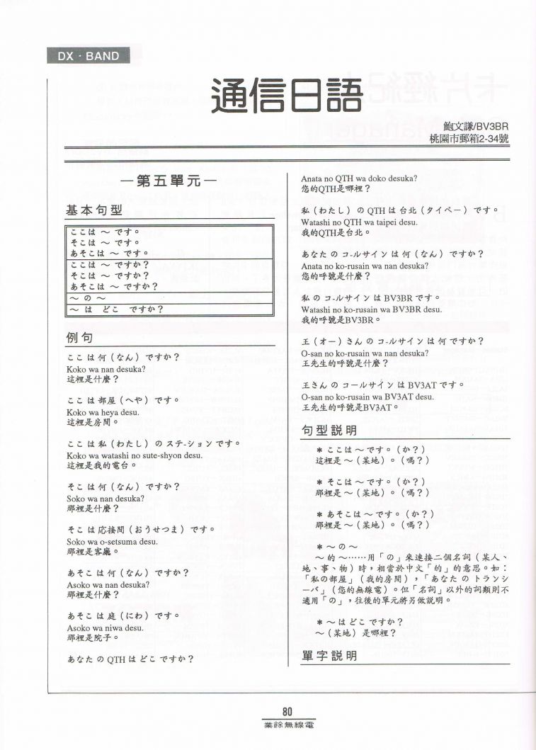 Scan0080.JPG