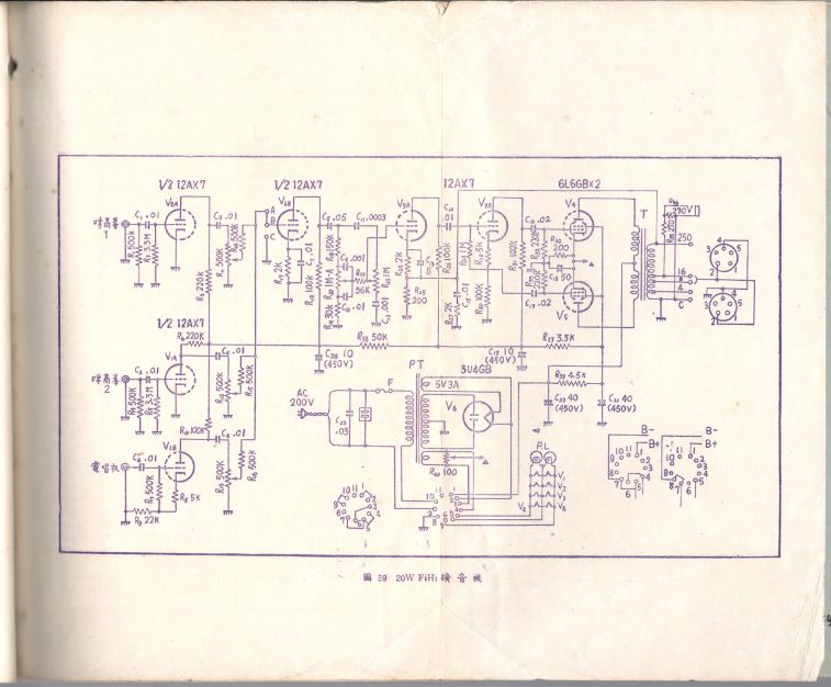 自製HI-FI擴音機及立體聲擴音機095.JPG
