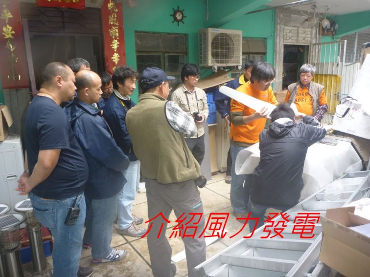 06-039 介紹風力發電.jpg