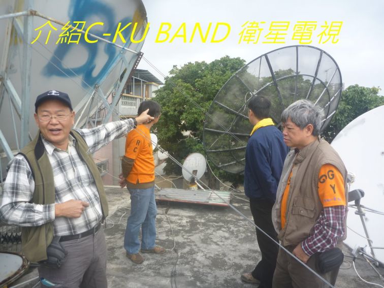 06-026 介紹C-KU BAND 衛星電視.jpg