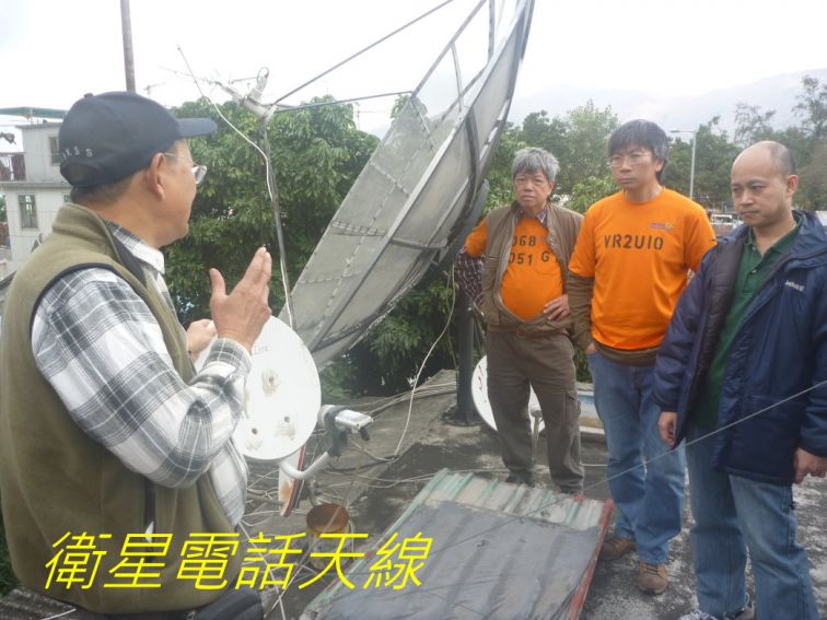 06-035 衛星電話天線.jpg