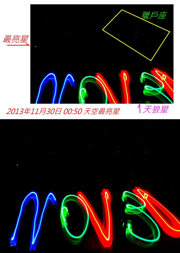 03 2013年11月30日 天空最亮星.jpg