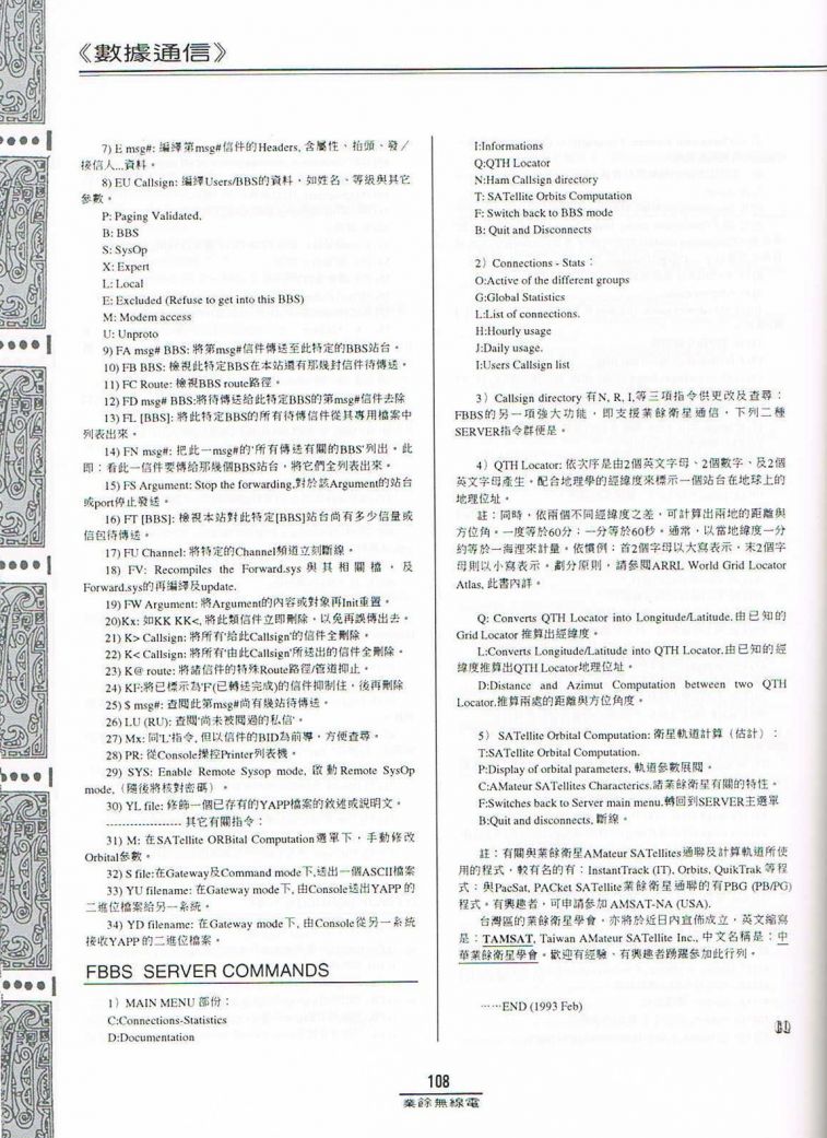 8100108.JPG