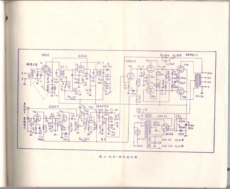 自製HI-FI擴音機及立體聲擴音機103.JPG