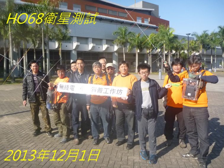 02-012 HO68衛星測試.jpg