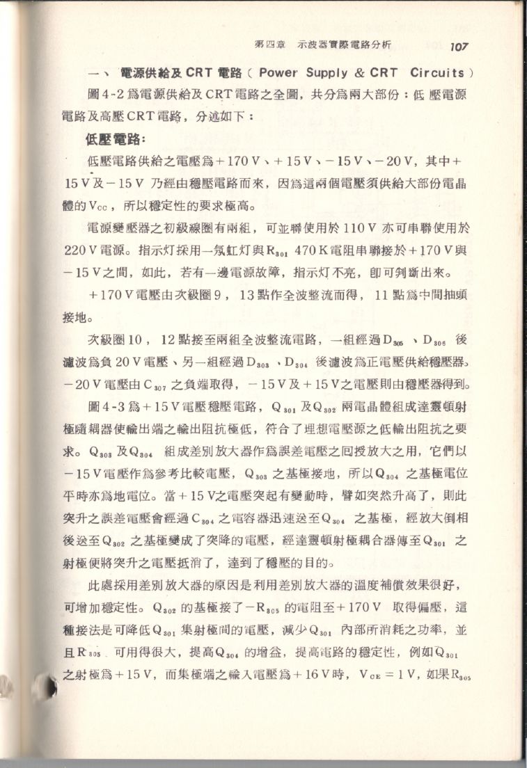 示波器原理及操作107.JPG