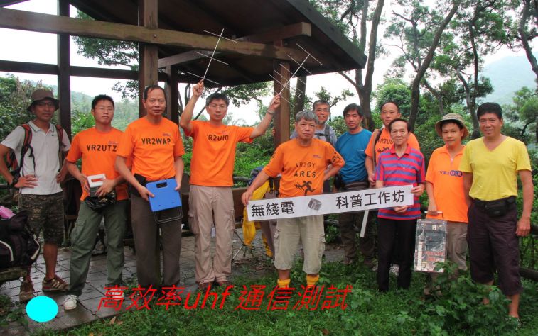 0-153 高效率uhf 通信測試.jpg