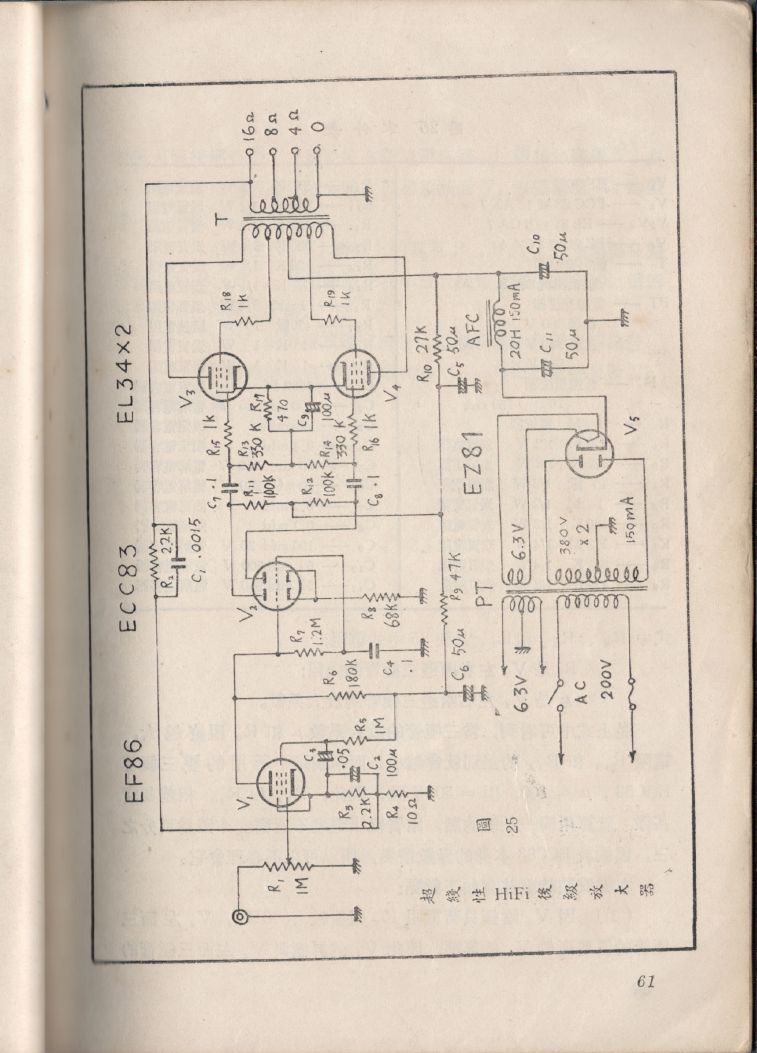 自製HI-FI擴音機及立體聲擴音機061.JPG