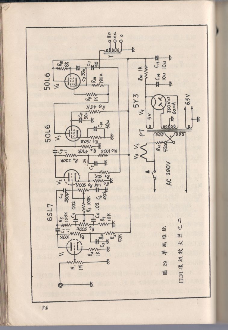 自製HI-FI擴音機及立體聲擴音機074.JPG