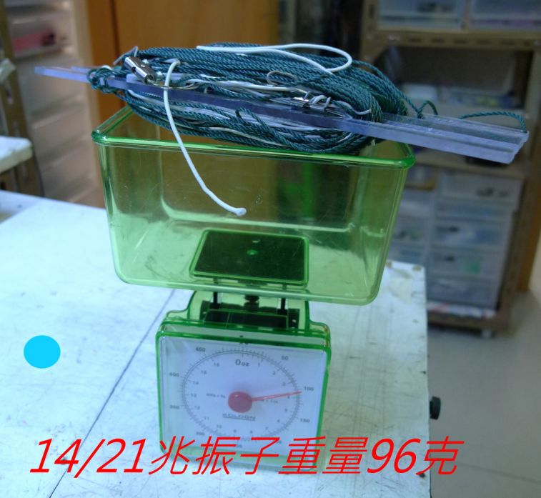 04-022 14-21兆振子重量96克.jpg