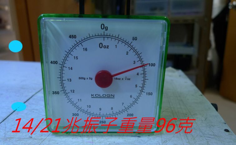 04-020 14-21兆振子重量96克-.jpg