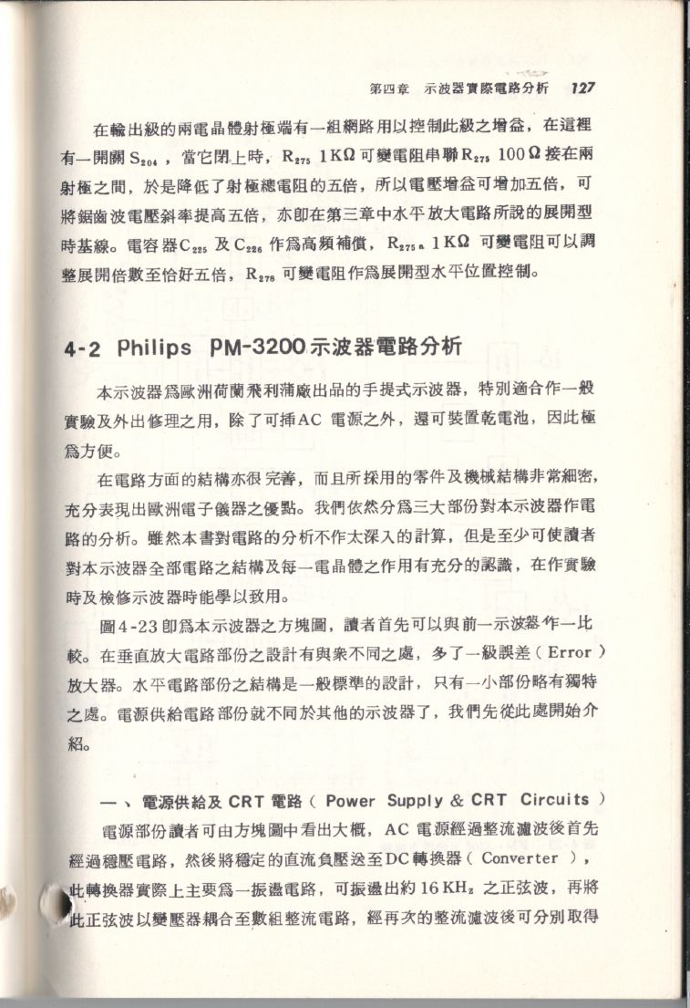 示波器原理及操作127.JPG