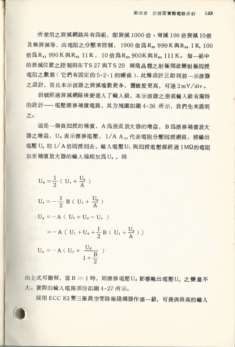 示波器原理及操作133.JPG