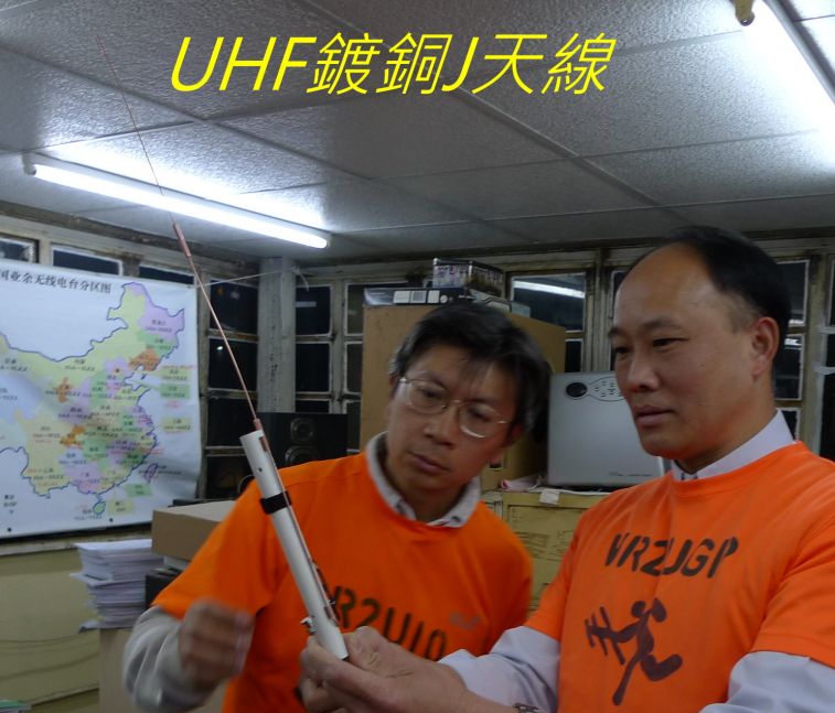 010 UHF鍍銅J天線.jpg
