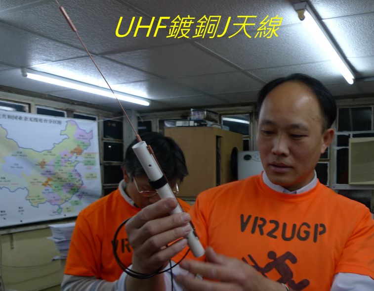 010 UHF鍍銅J天線-.jpg