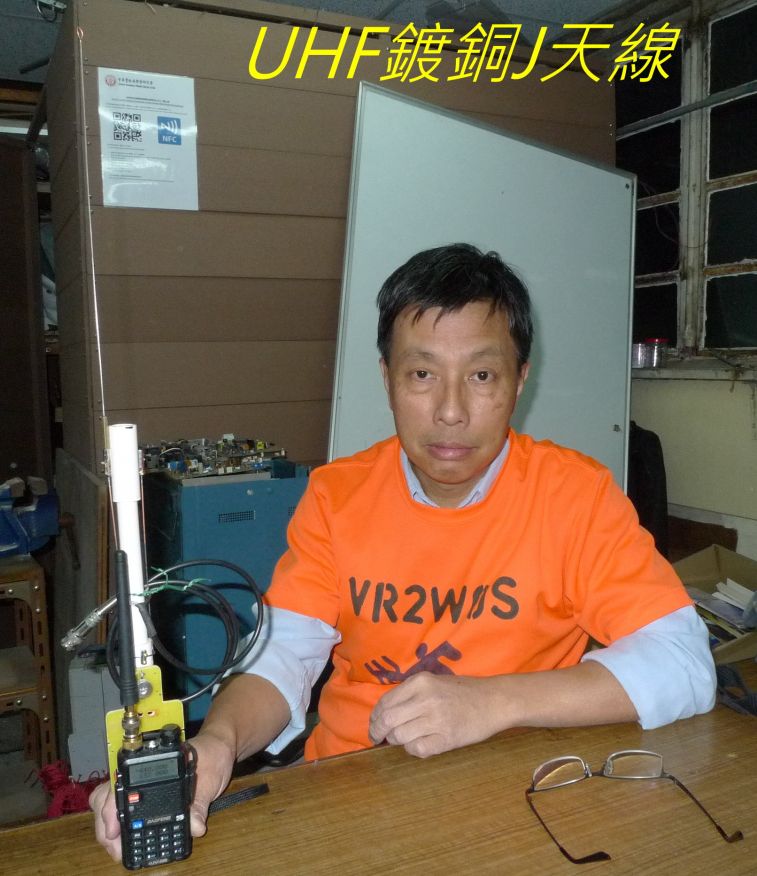 010 UHF鍍銅J天線--.jpg