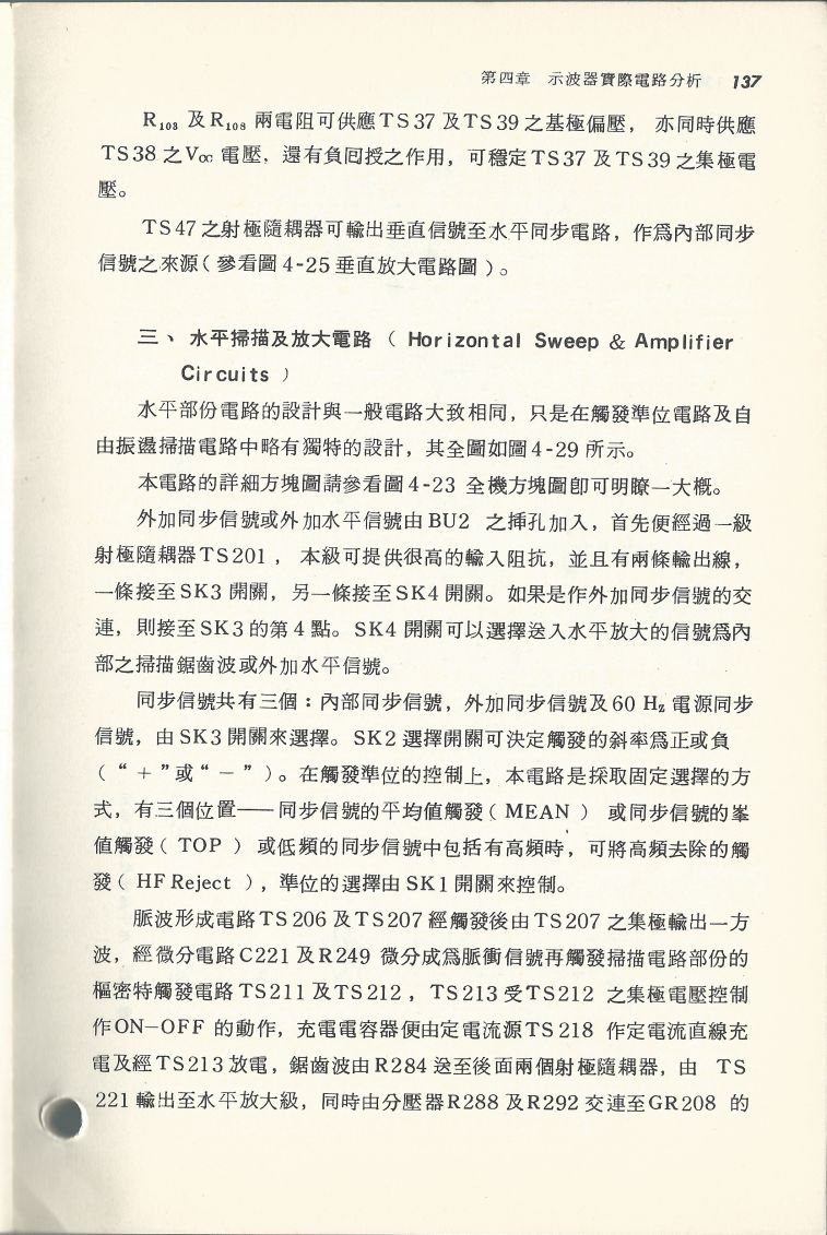 示波器原理及操作137.JPG