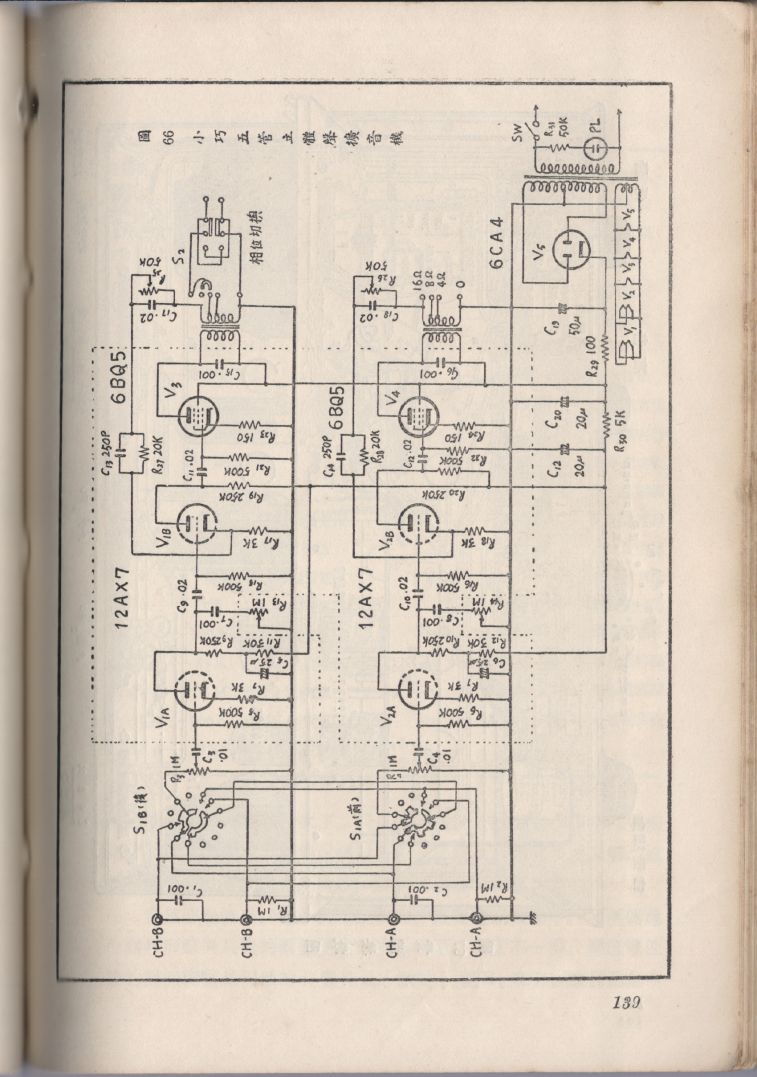 自製HI-FI擴音機及立體聲擴音機139.JPG