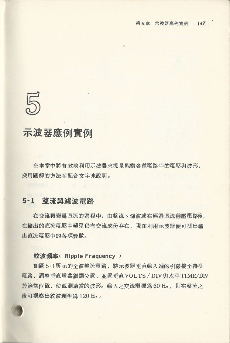 示波器原理及操作147.JPG