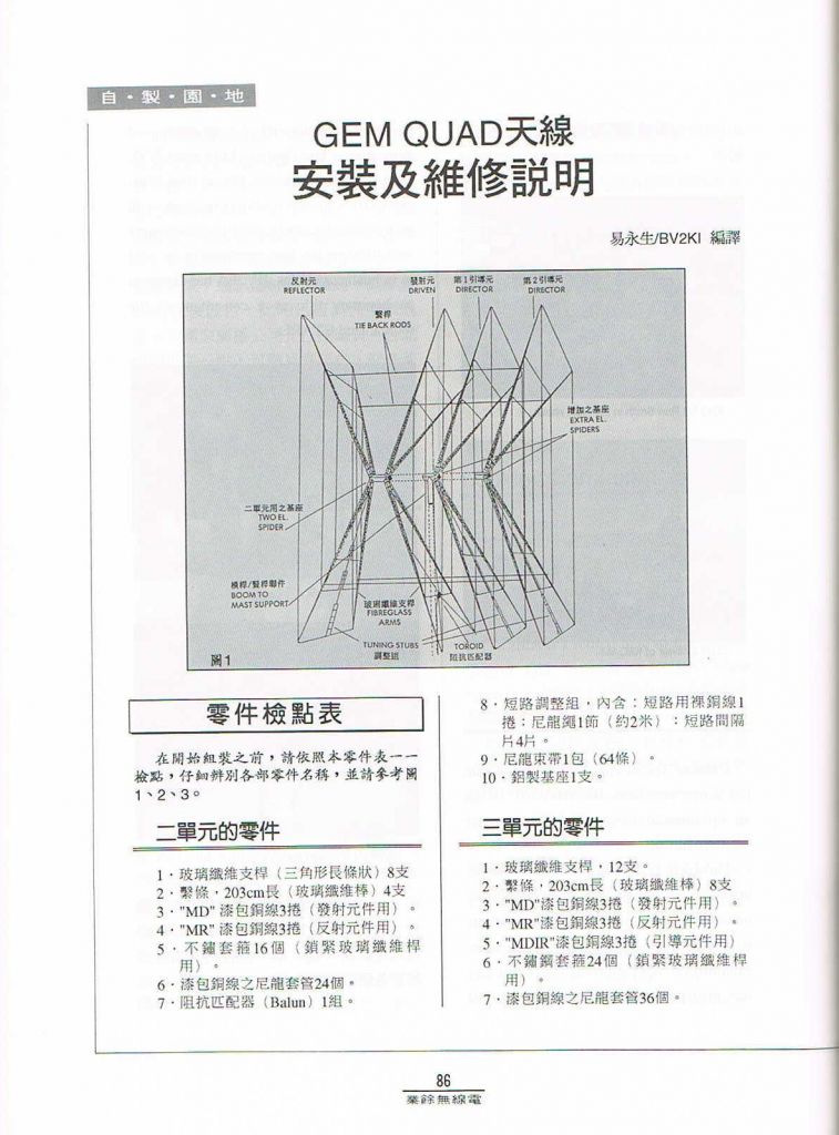 Scan0087.JPG