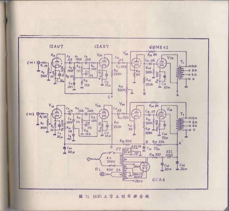 自製HI-FI擴音機及立體聲擴音機146a.JPG