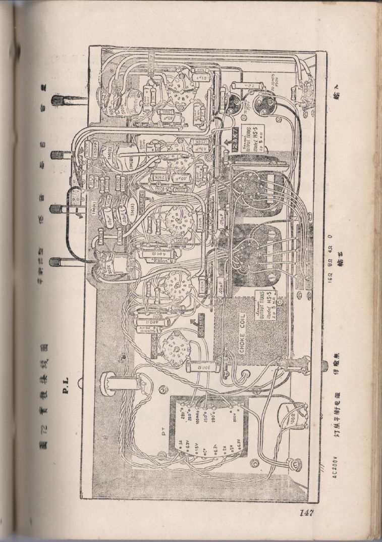 自製HI-FI擴音機及立體聲擴音機147.JPG