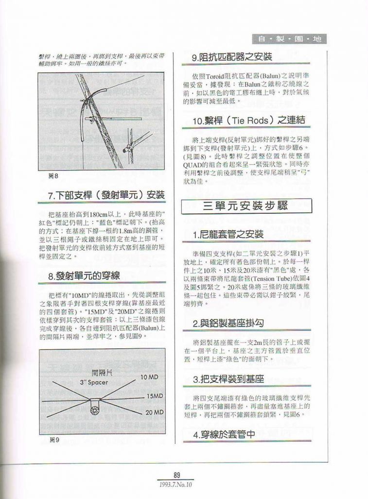 Scan0090.JPG