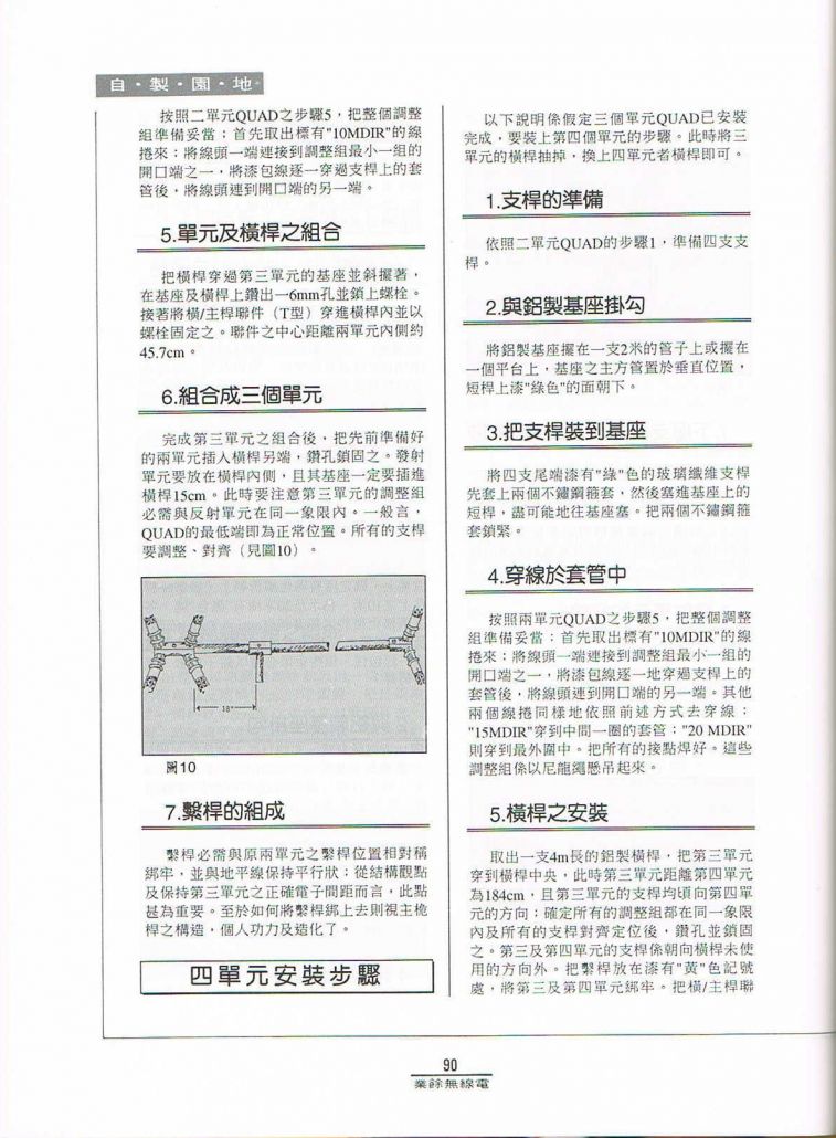 Scan0091.JPG