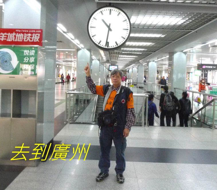 02-014 去到廣州.jpg