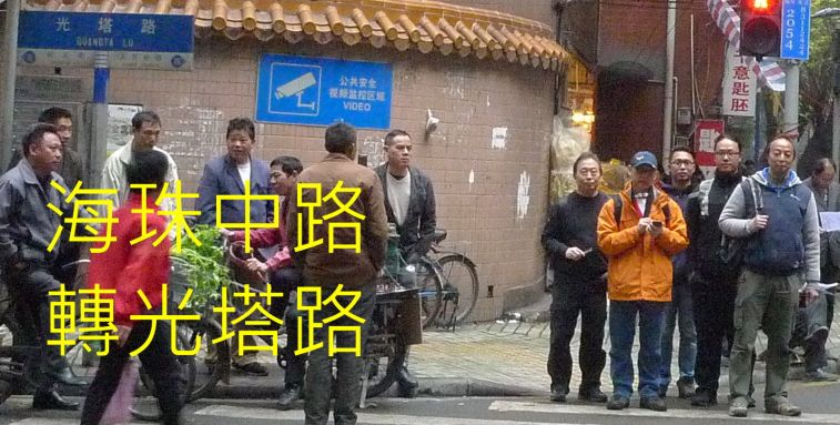 02-021 海珠中路.jpg