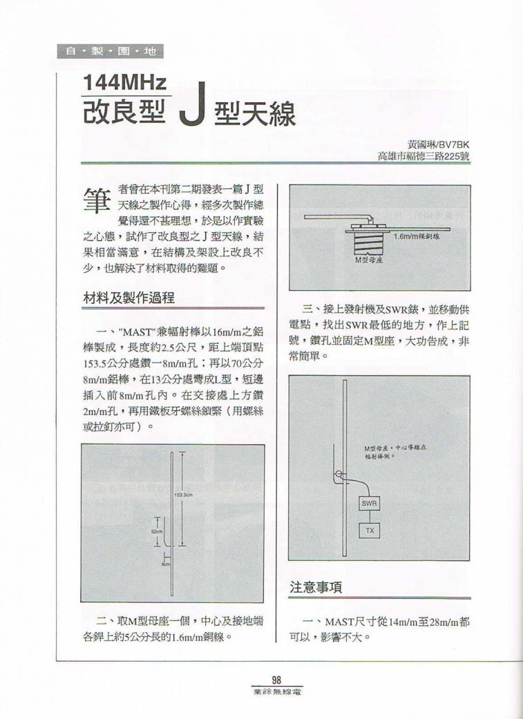 Scan0099.JPG