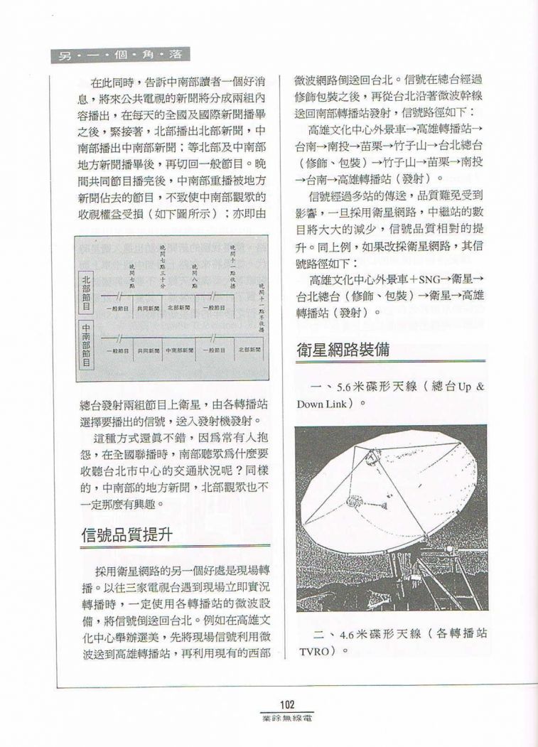 Scan0103.JPG