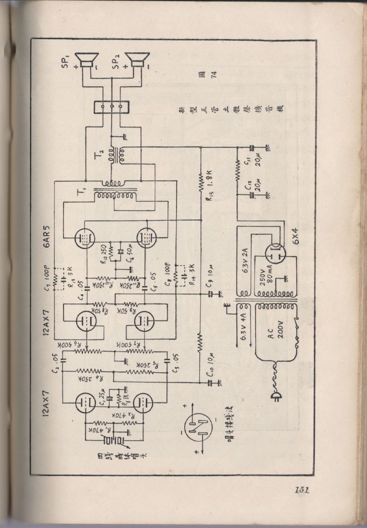 自製HI-FI擴音機及立體聲擴音機151.JPG