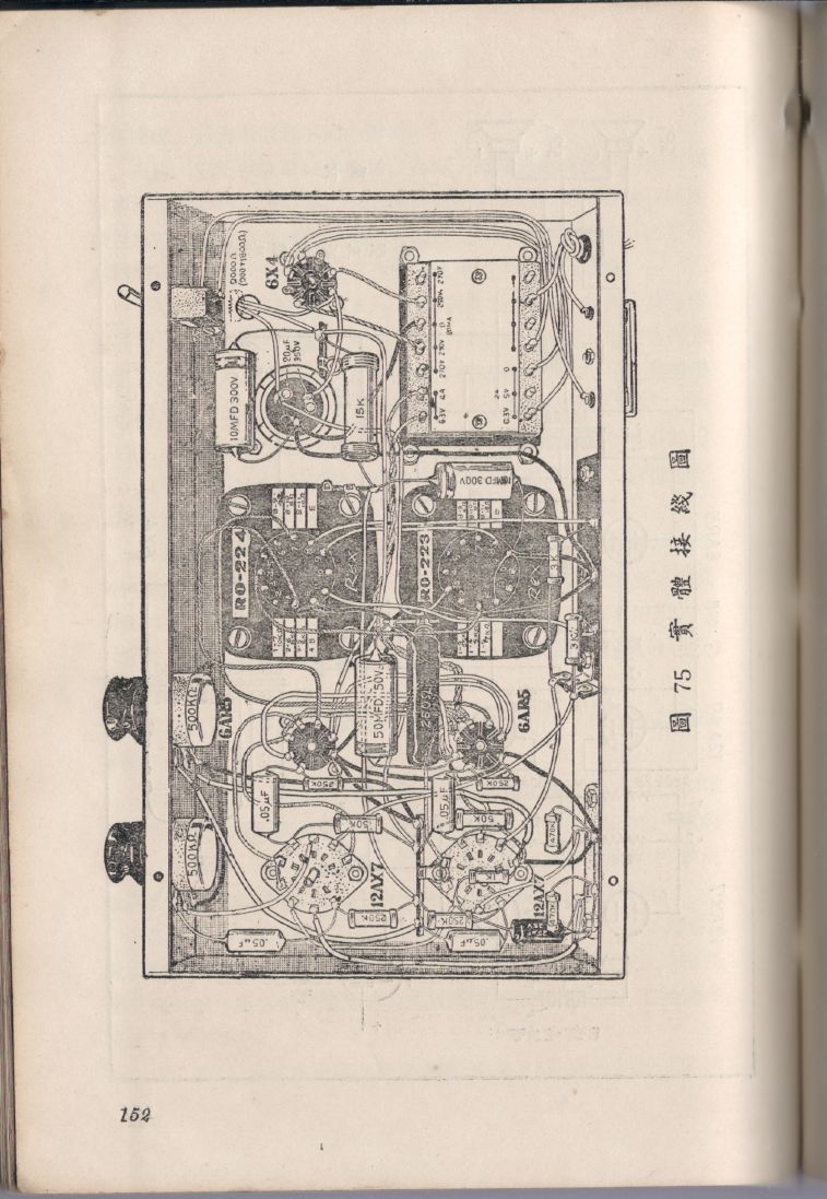 自製HI-FI擴音機及立體聲擴音機152.JPG