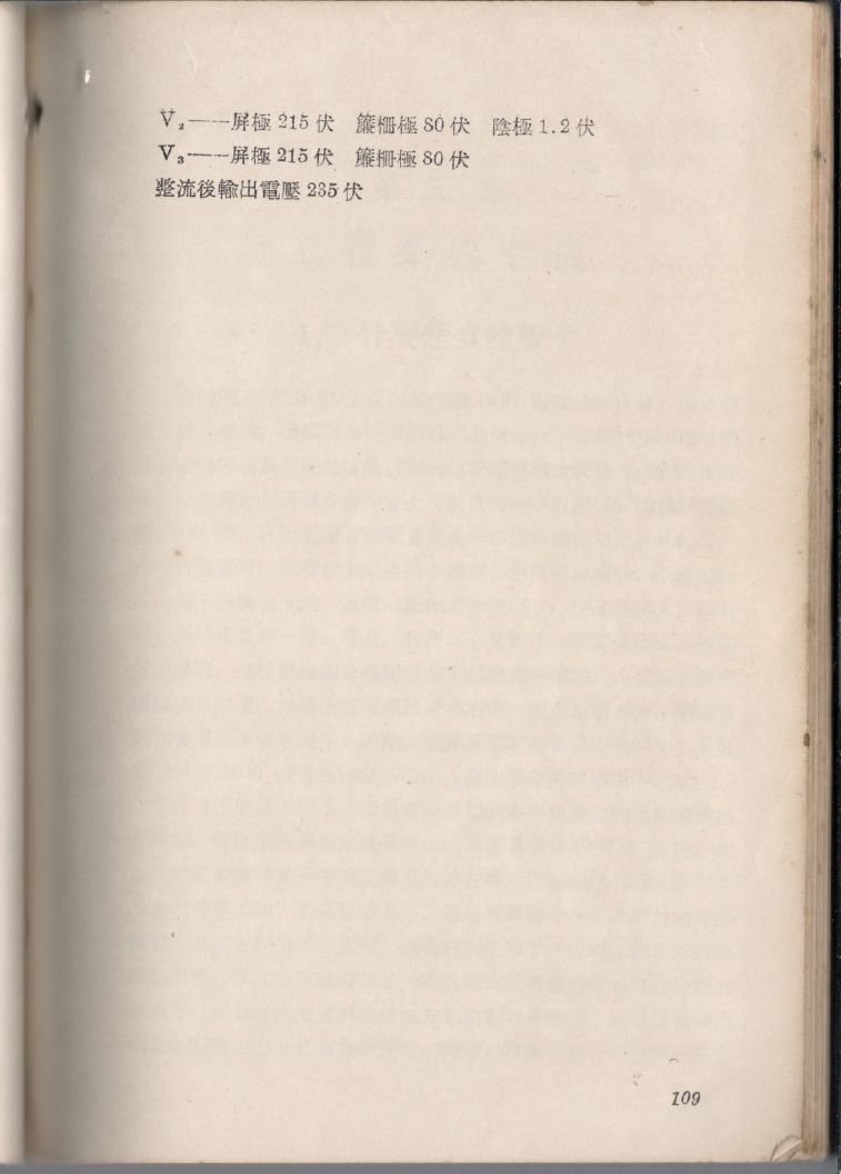 自製HI-FI擴音機及立體聲擴音機109.JPG
