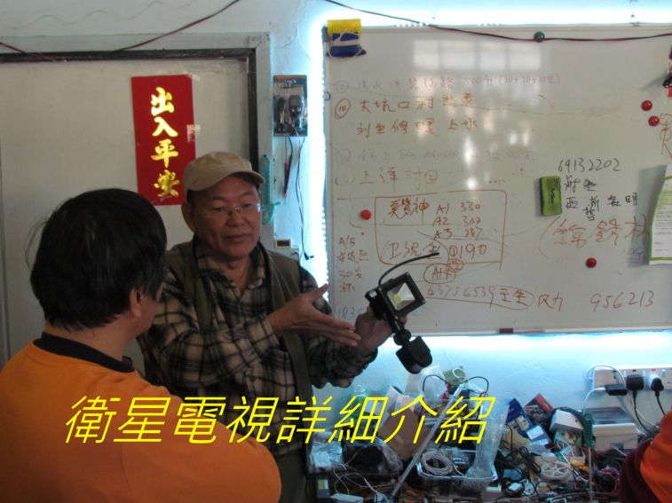 02-038衛星電視詳細介紹.jpg