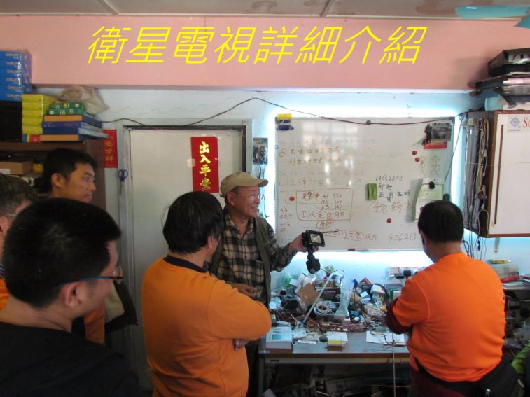 02-408衛星電視詳細介紹.jpg